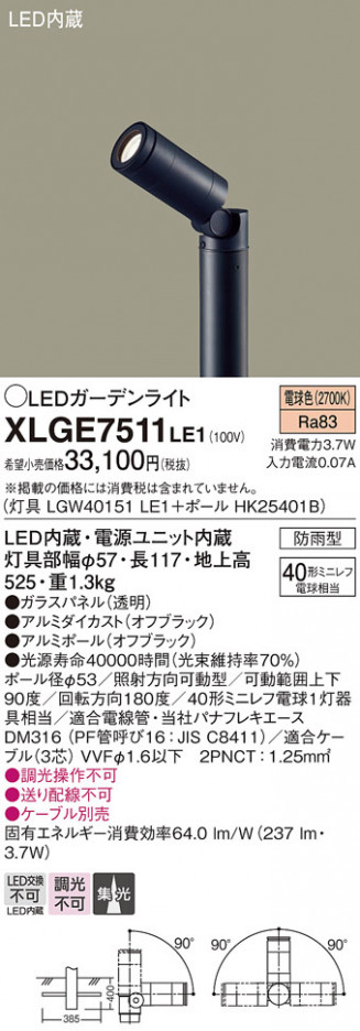 Panasonic ƥꥢݥåȥ饤 XLGE7511LE1 ᥤ̿