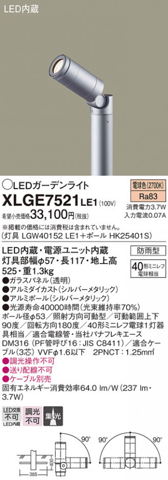 Panasonic ƥꥢݥåȥ饤 XLGE7521LE1 ᥤ̿