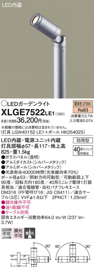 Panasonic ƥꥢݥåȥ饤 XLGE7522LE1 ᥤ̿