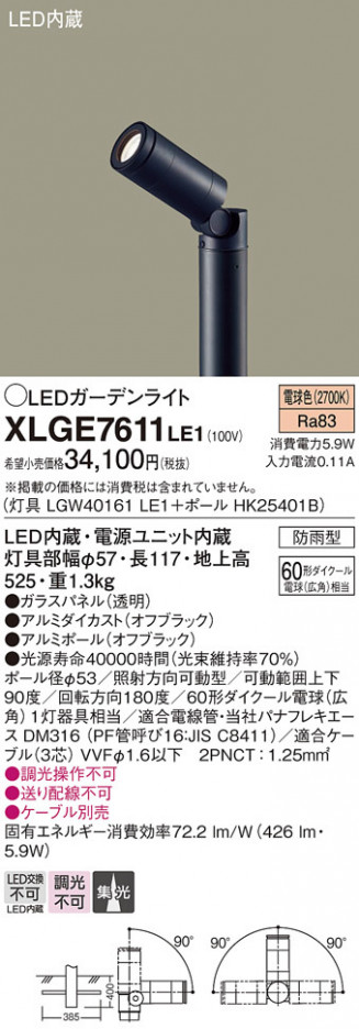 Panasonic ƥꥢݥåȥ饤 XLGE7611LE1 ᥤ̿