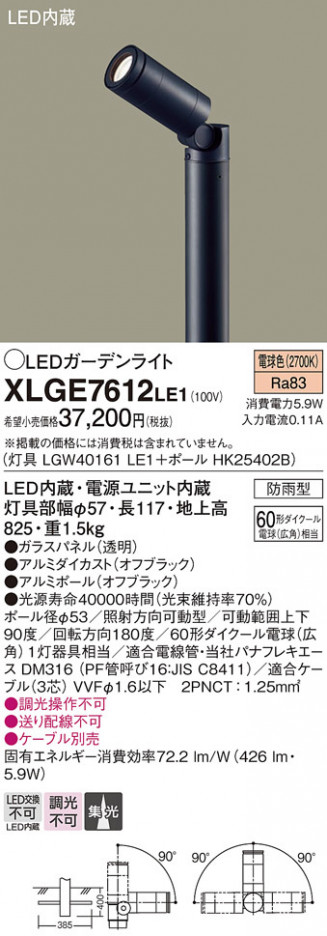Panasonic ƥꥢݥåȥ饤 XLGE7612LE1 ᥤ̿