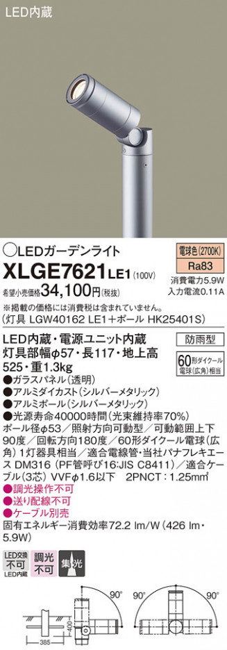 Panasonic ƥꥢݥåȥ饤 XLGE7621LE1 ᥤ̿