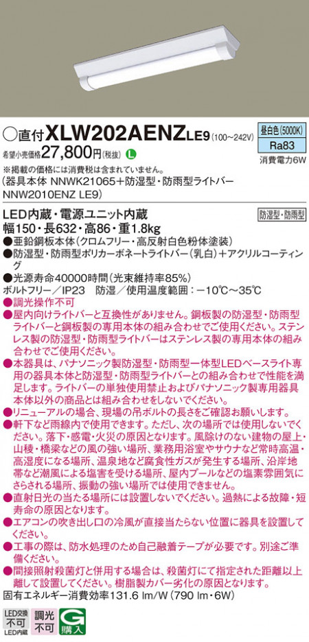 Panasonic ١饤 XLW202AENZLE9 ᥤ̿