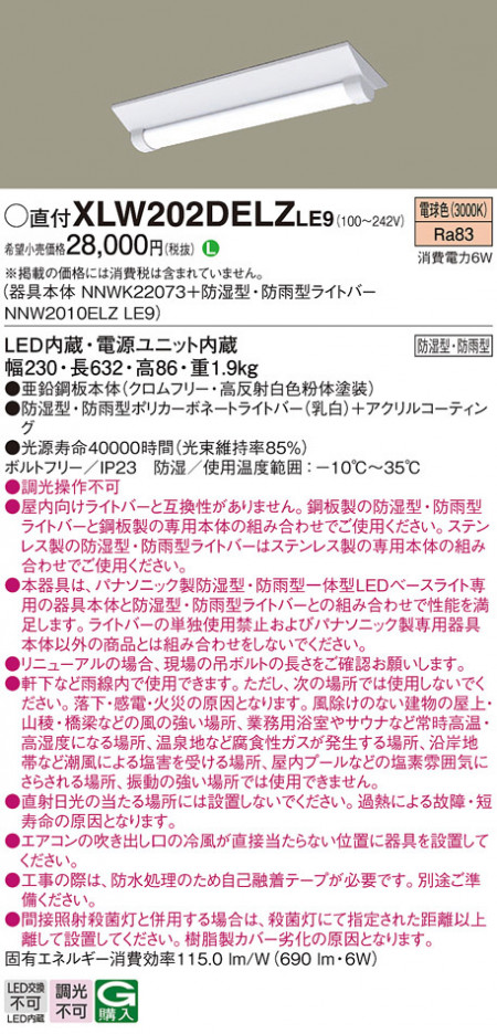 Panasonic ١饤 XLW202DELZLE9 ᥤ̿