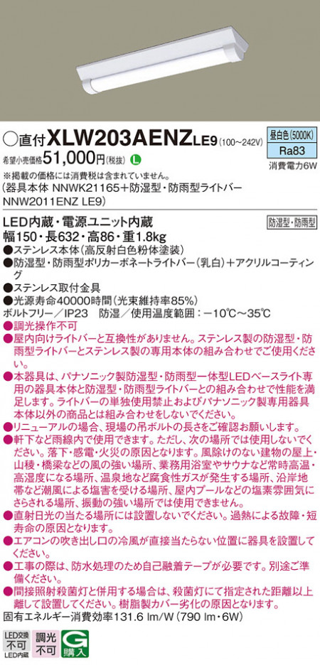 Panasonic ١饤 XLW203AENZLE9 ᥤ̿