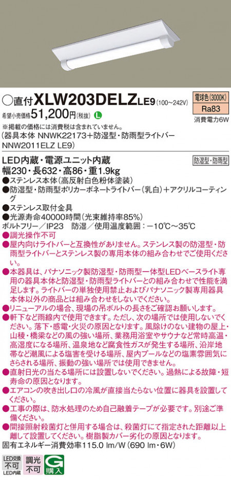 Panasonic ١饤 XLW203DELZLE9 ᥤ̿