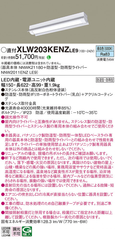 Panasonic ١饤 XLW203KENZLE9 ᥤ̿