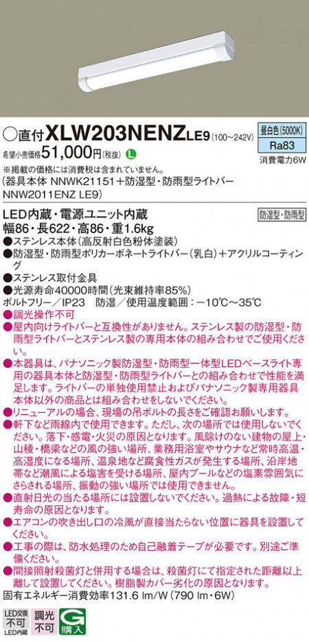 Panasonic ١饤 XLW203NENZLE9 ᥤ̿