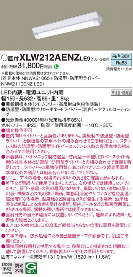 Panasonic ١饤 XLW212AENZLE9 ᥤ̿