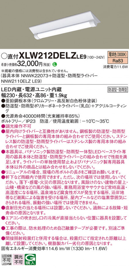 Panasonic ١饤 XLW212DELZLE9 ᥤ̿