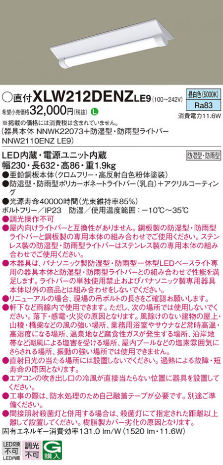 Panasonic ١饤 XLW212DENZLE9 ᥤ̿