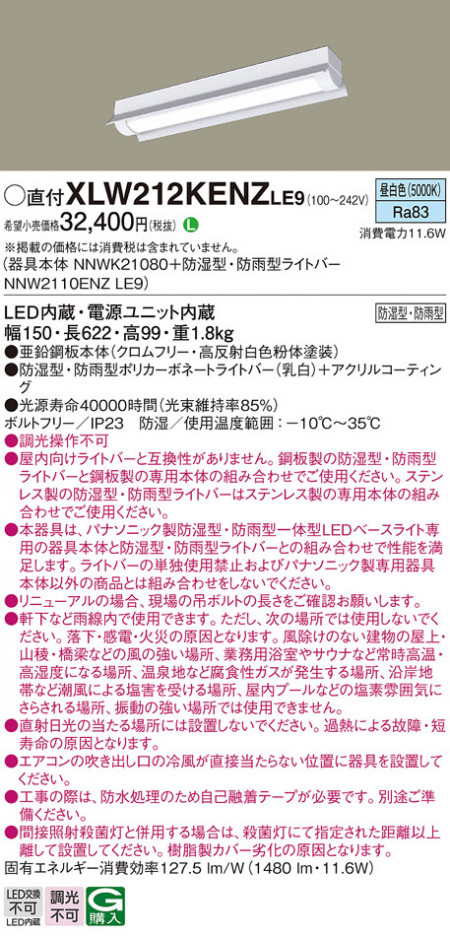 Panasonic ١饤 XLW212KENZLE9 ᥤ̿