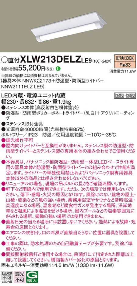 Panasonic ١饤 XLW213DELZLE9 ᥤ̿