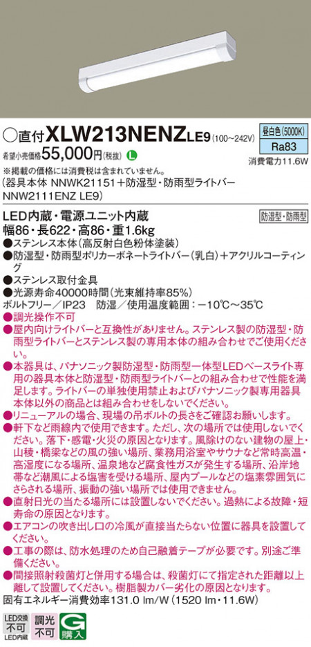 Panasonic ١饤 XLW213NENZLE9 ᥤ̿