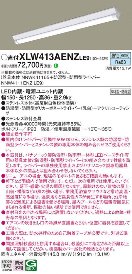 Panasonic �١����饤�� XLW413AENZLE9 �ᥤ��̿�