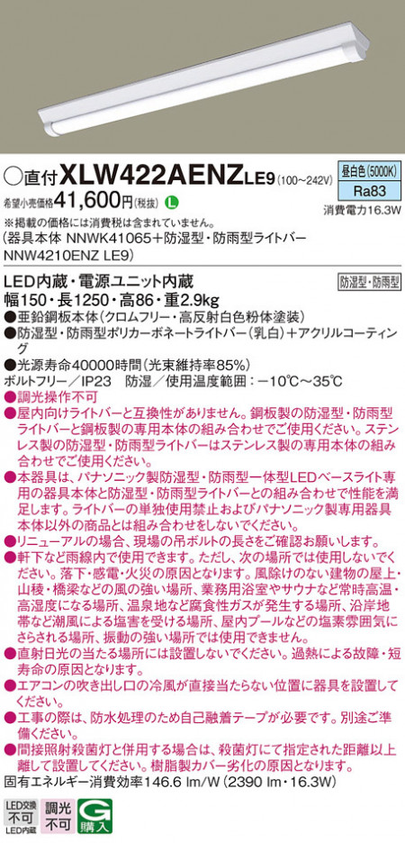 Panasonic ١饤 XLW422AENZLE9 ᥤ̿