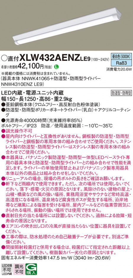 Panasonic ١饤 XLW432AENZLE9 ᥤ̿