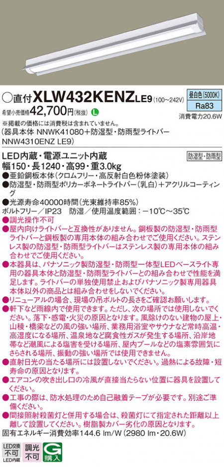 Panasonic ١饤 XLW432KENZLE9 ᥤ̿