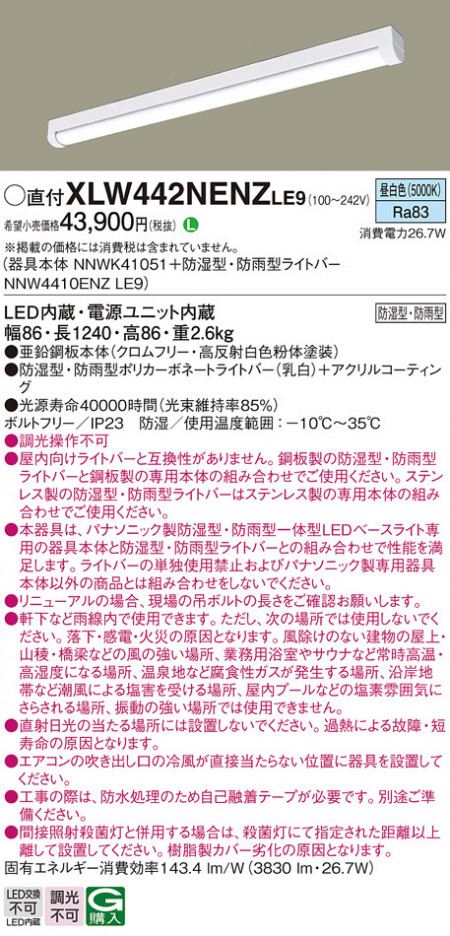 Panasonic ١饤 XLW442NENZLE9 ᥤ̿