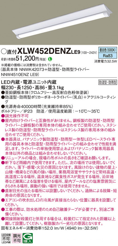 Panasonic ١饤 XLW452DENZLE9 ᥤ̿