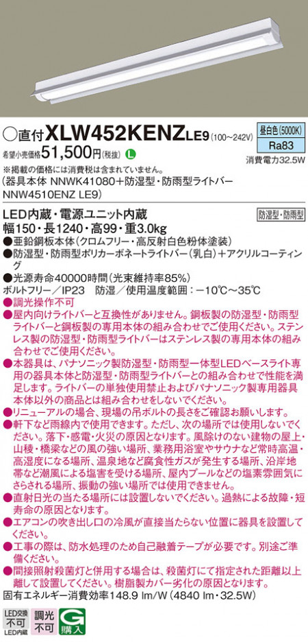 Panasonic ١饤 XLW452KENZLE9 ᥤ̿