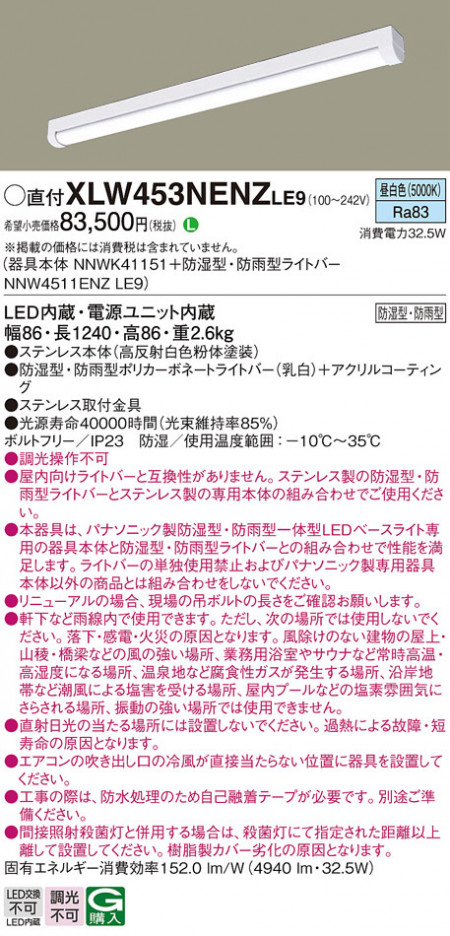 Panasonic ١饤 XLW453NENZLE9 ᥤ̿