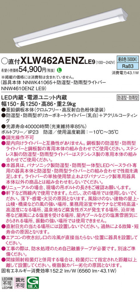 Panasonic �١����饤�� XLW462AENZLE9 �ᥤ��̿�