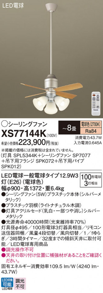 Panasonic 󥰥ե XS77144K ᥤ̿