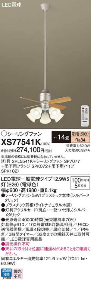 Panasonic 󥰥ե XS77541K ᥤ̿