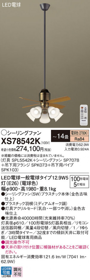 Panasonic 󥰥ե XS78542K ᥤ̿