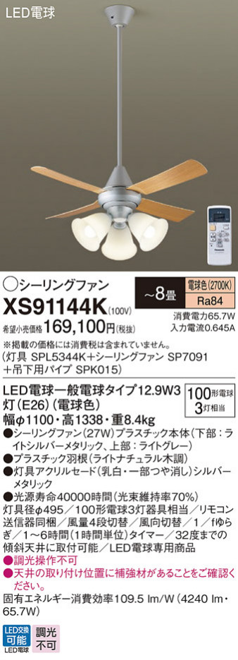 Panasonic 󥰥ե XS91144K ᥤ̿