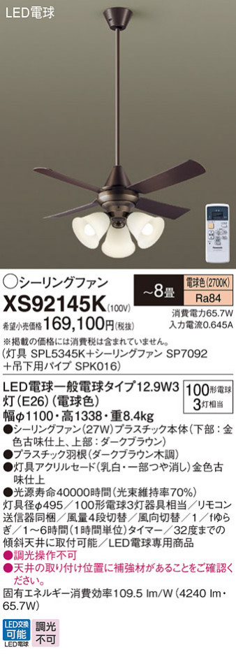 Panasonic 󥰥ե XS92145K ᥤ̿