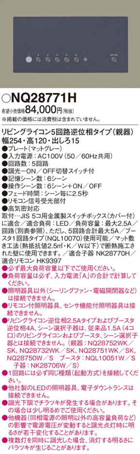 Panasonic ¾° NQ28771H ᥤ̿