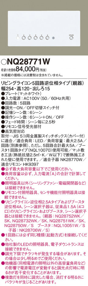 Panasonic ¾° NQ28771W ᥤ̿