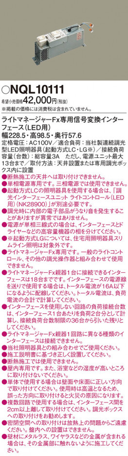 Panasonic ¾° NQL10111 ᥤ̿