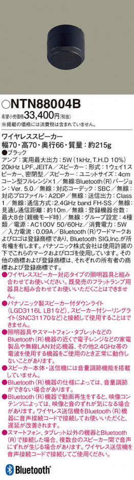 Panasonic ¾° NTN88004B ᥤ̿