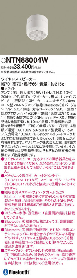 Panasonic ¾° NTN88004W ᥤ̿