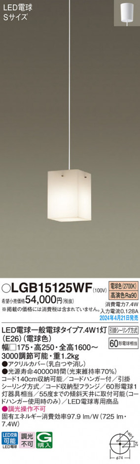Panasonic ڥȥ饤 LGB15125WF ᥤ̿
