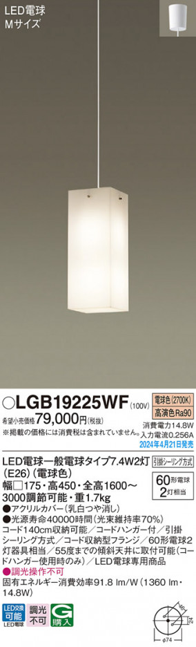 Panasonic ڥȥ饤 LGB19225WF ᥤ̿