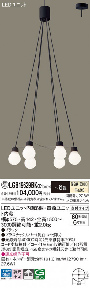 Panasonic �ڥ����ȥ饤�� LGB19629BKCE1 �ᥤ��̿�