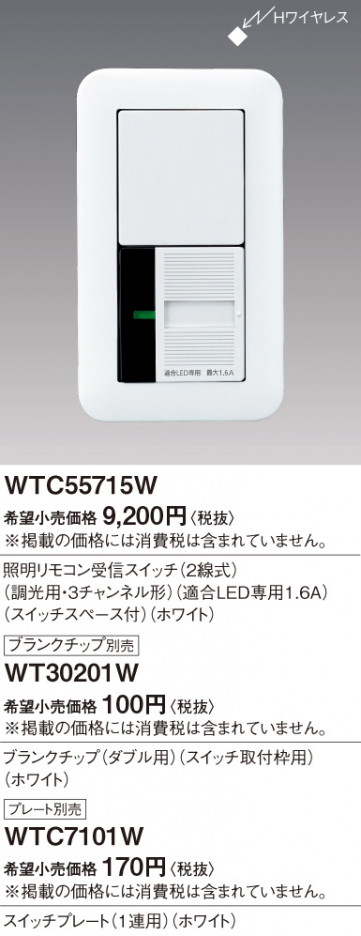 Panasonic 磻ɣ⥳ӣףĴѡͥỤ̆ţ WTC55715W ᥤ̿