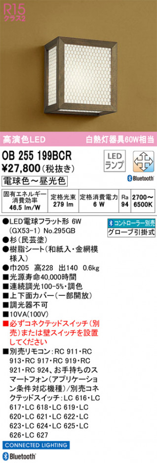 ODELIC �����ǥ�å� �֥饱�å� OB255199BCR �ᥤ��̿�