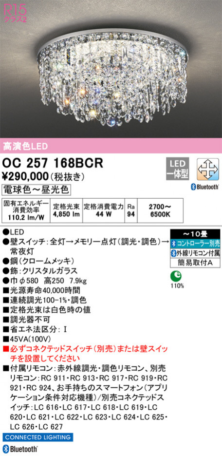 ODELIC ǥå ǥꥢ OC257168BCR ᥤ̿