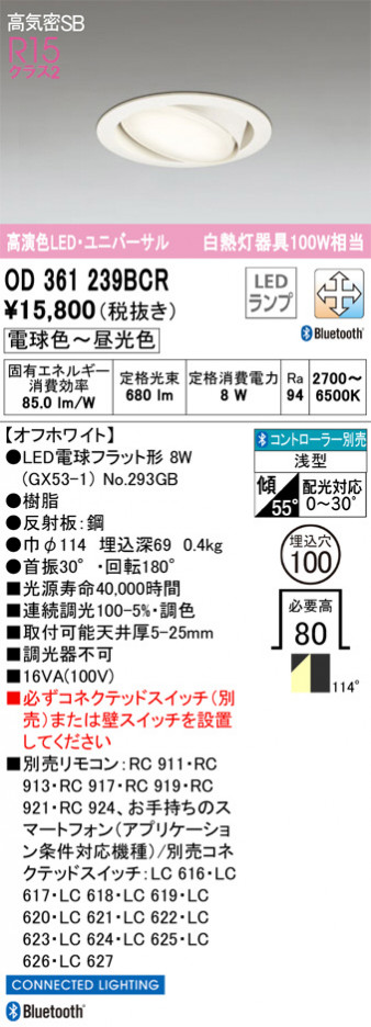 ODELIC ǥå 饤 OD361239BCR ᥤ̿