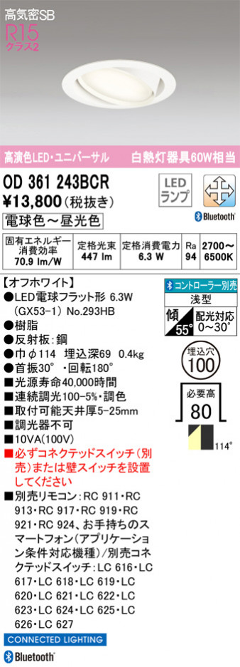 ODELIC ǥå 饤 OD361243BCR ᥤ̿
