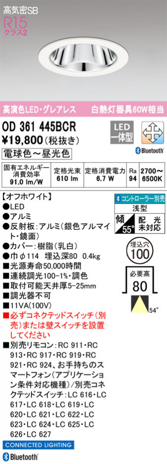 ODELIC ǥå 饤 OD361445BCR ᥤ̿