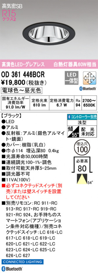 ODELIC ǥå 饤 OD361446BCR ᥤ̿