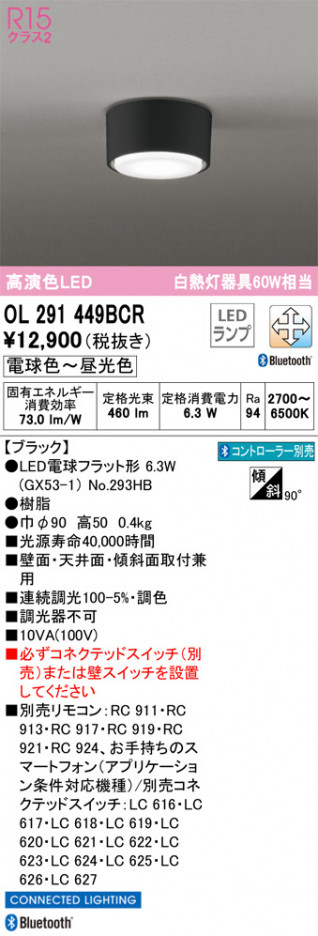 ODELIC ǥå 󥰥饤 OL291449BCR ᥤ̿
