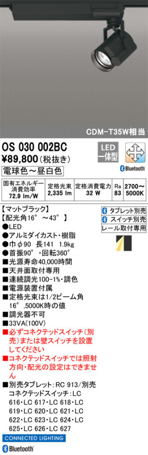 ODELIC �����ǥ�å� ���ݥåȥ饤�� OS030002BC �ᥤ��̿�