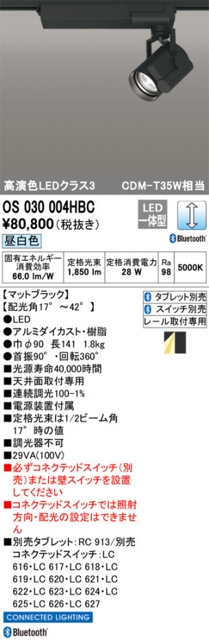 ODELIC �����ǥ�å� ���ݥåȥ饤�� OS030004HBC �ᥤ��̿�